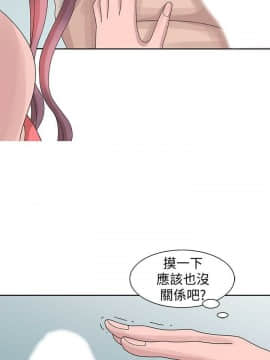 噓!姊姊的誘惑1-30話[完結]_0404
