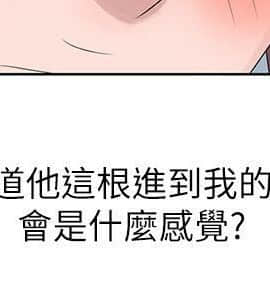 噓!姊姊的誘惑1-30話[完結]_0413