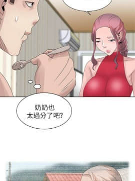 噓!姊姊的誘惑1-30話[完結]_0428