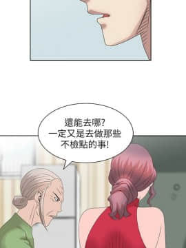 噓!姊姊的誘惑1-30話[完結]_0430