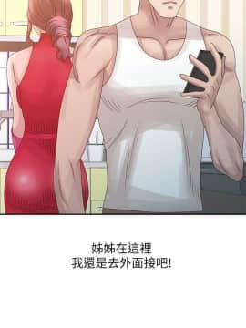 噓!姊姊的誘惑1-30話[完結]_0441