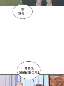 噓!姊姊的誘惑1-30話[完結]_0444