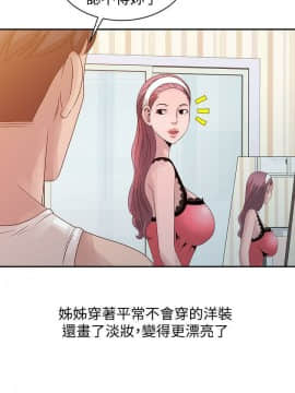 噓!姊姊的誘惑1-30話[完結]_0448