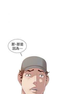 噓!姊姊的誘惑1-30話[完結]_0457
