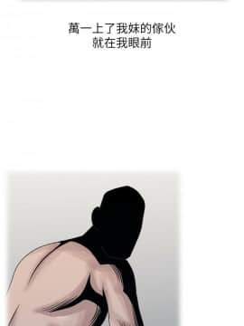 噓!姊姊的誘惑1-30話[完結]_0459