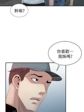 噓!姊姊的誘惑1-30話[完結]_0460