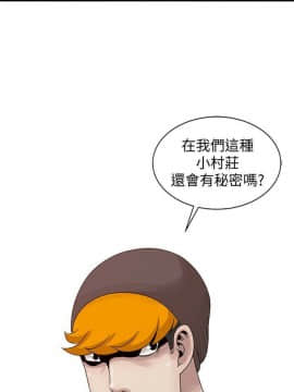 噓!姊姊的誘惑1-30話[完結]_0465