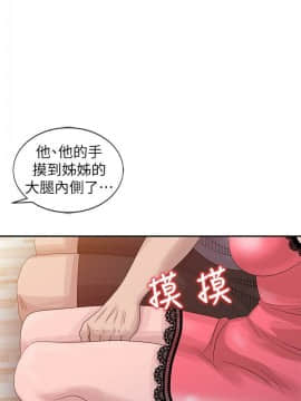 噓!姊姊的誘惑1-30話[完結]_0469