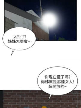 噓!姊姊的誘惑1-30話[完結]_0473