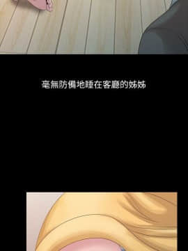 噓!姊姊的誘惑1-30話[完結]_0477