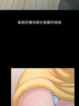 噓!姊姊的誘惑1-30話[完結]_0480