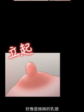 噓!姊姊的誘惑1-30話[完結]_0491