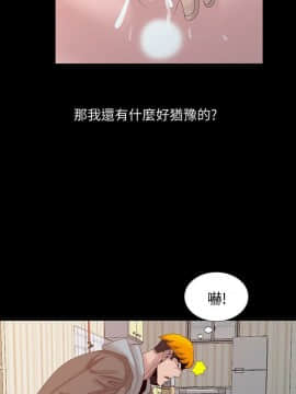 噓!姊姊的誘惑1-30話[完結]_0494