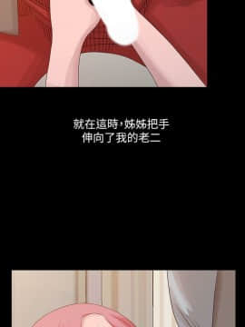 噓!姊姊的誘惑1-30話[完結]_0498