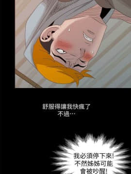 噓!姊姊的誘惑1-30話[完結]_0500