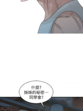 噓!姊姊的誘惑1-30話[完結]_0505