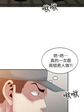 噓!姊姊的誘惑1-30話[完結]_0515