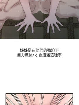 噓!姊姊的誘惑1-30話[完結]_0526
