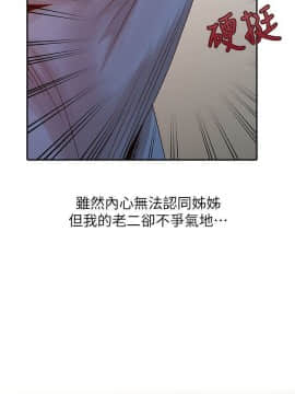 噓!姊姊的誘惑1-30話[完結]_0531