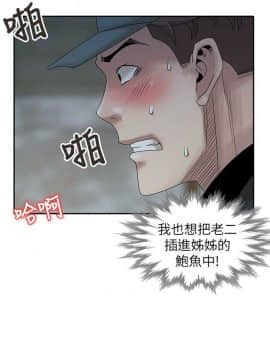 噓!姊姊的誘惑1-30話[完結]_0532