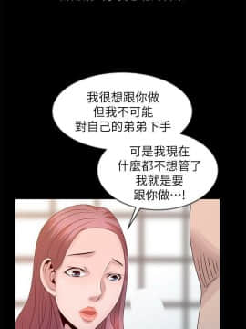 噓!姊姊的誘惑1-30話[完結]_0540