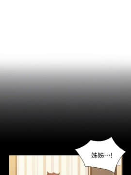 噓!姊姊的誘惑1-30話[完結]_0555