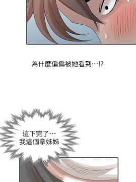 噓!姊姊的誘惑1-30話[完結]_0585