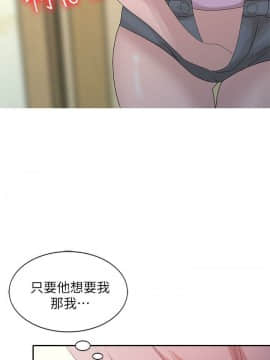噓!姊姊的誘惑1-30話[完結]_0591