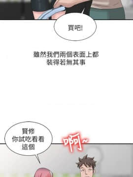 噓!姊姊的誘惑1-30話[完結]_0596