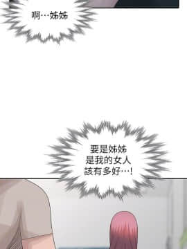 噓!姊姊的誘惑1-30話[完結]_0597