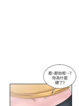 噓!姊姊的誘惑1-30話[完結]_0606