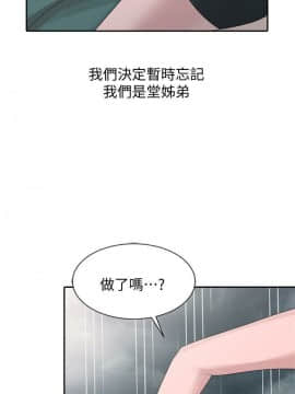 噓!姊姊的誘惑1-30話[完結]_0612
