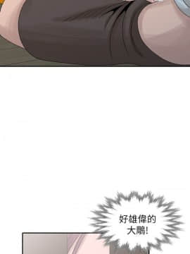 噓!姊姊的誘惑1-30話[完結]_0633