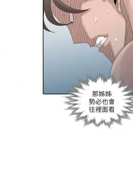 噓!姊姊的誘惑1-30話[完結]_0642