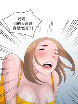 噓!姊姊的誘惑1-30話[完結]_0643