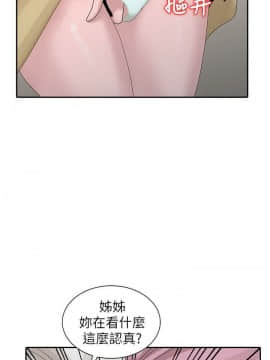 噓!姊姊的誘惑1-30話[完結]_0644
