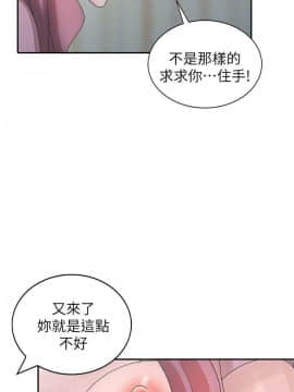 噓!姊姊的誘惑1-30話[完結]_0646