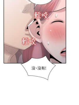 噓!姊姊的誘惑1-30話[完結]_0647