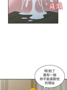 噓!姊姊的誘惑1-30話[完結]_0650