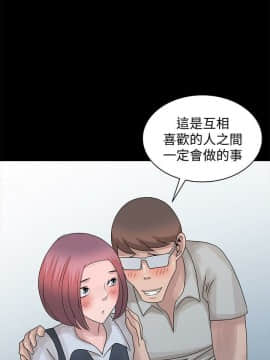 噓!姊姊的誘惑1-30話[完結]_0677