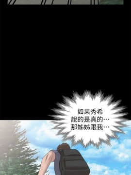 噓!姊姊的誘惑1-30話[完結]_0680