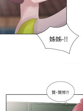 噓!姊姊的誘惑1-30話[完結]_0682