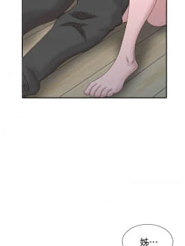 噓!姊姊的誘惑1-30話[完結]_0693