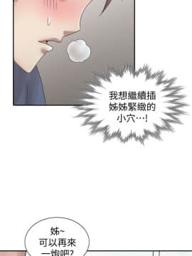 噓!姊姊的誘惑1-30話[完結]_0704