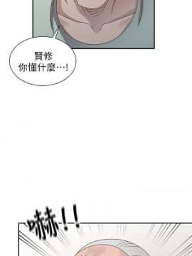 噓!姊姊的誘惑1-30話[完結]_0723