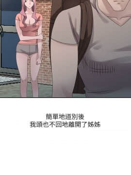 噓!姊姊的誘惑1-30話[完結]_0727