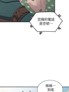 噓!姊姊的誘惑1-30話[完結]_0729