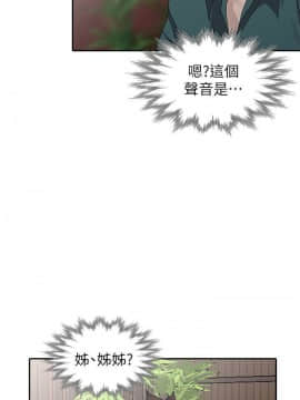 噓!姊姊的誘惑1-30話[完結]_0731