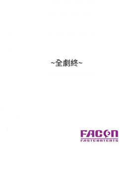 噓!姊姊的誘惑1-30話[完結]_0734