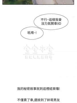 秘密story 第三季 1-25話[完結]_02-25_0355